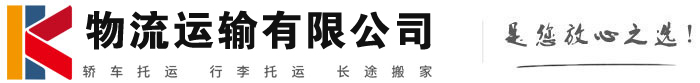惠济物流有限公司